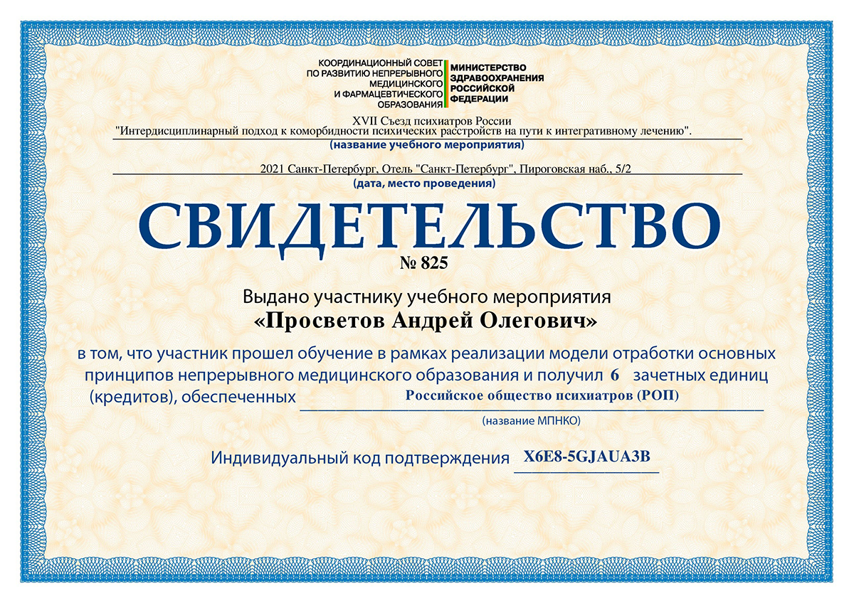 РОП