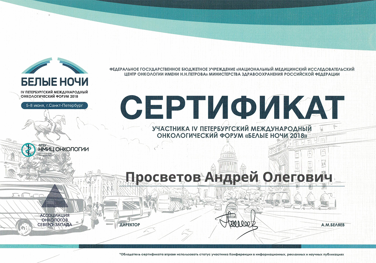 Белые ночи